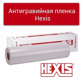 Антигравийная пленка для кузова HEXIS BodyFence