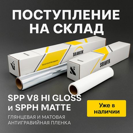 Пополнение склада Spp