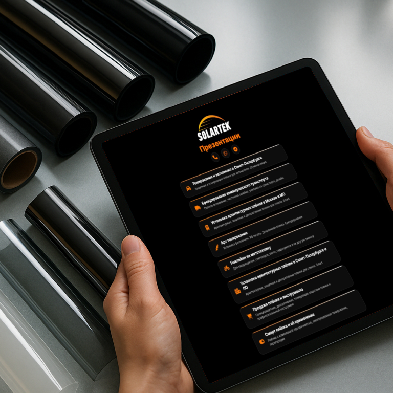 Новая страница с презентациями по отделам плёнки