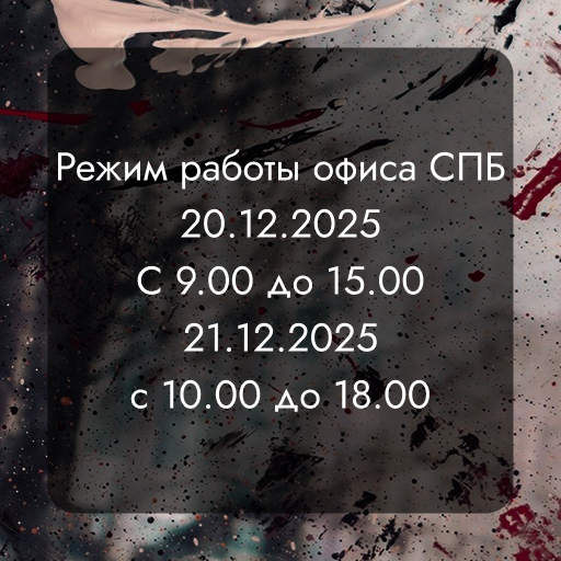 Режим работы офисов на ноябрьских праздниках