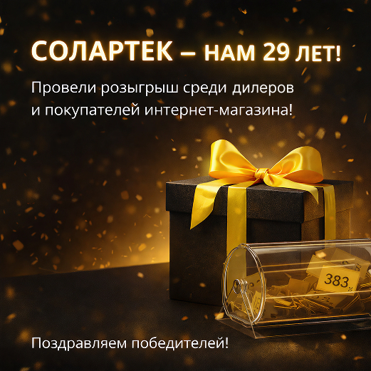 Итоги 2х розыгрышей