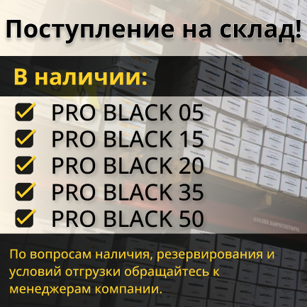 Поступление товара на склад PRO