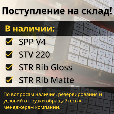 Поступление товара на склад для авто