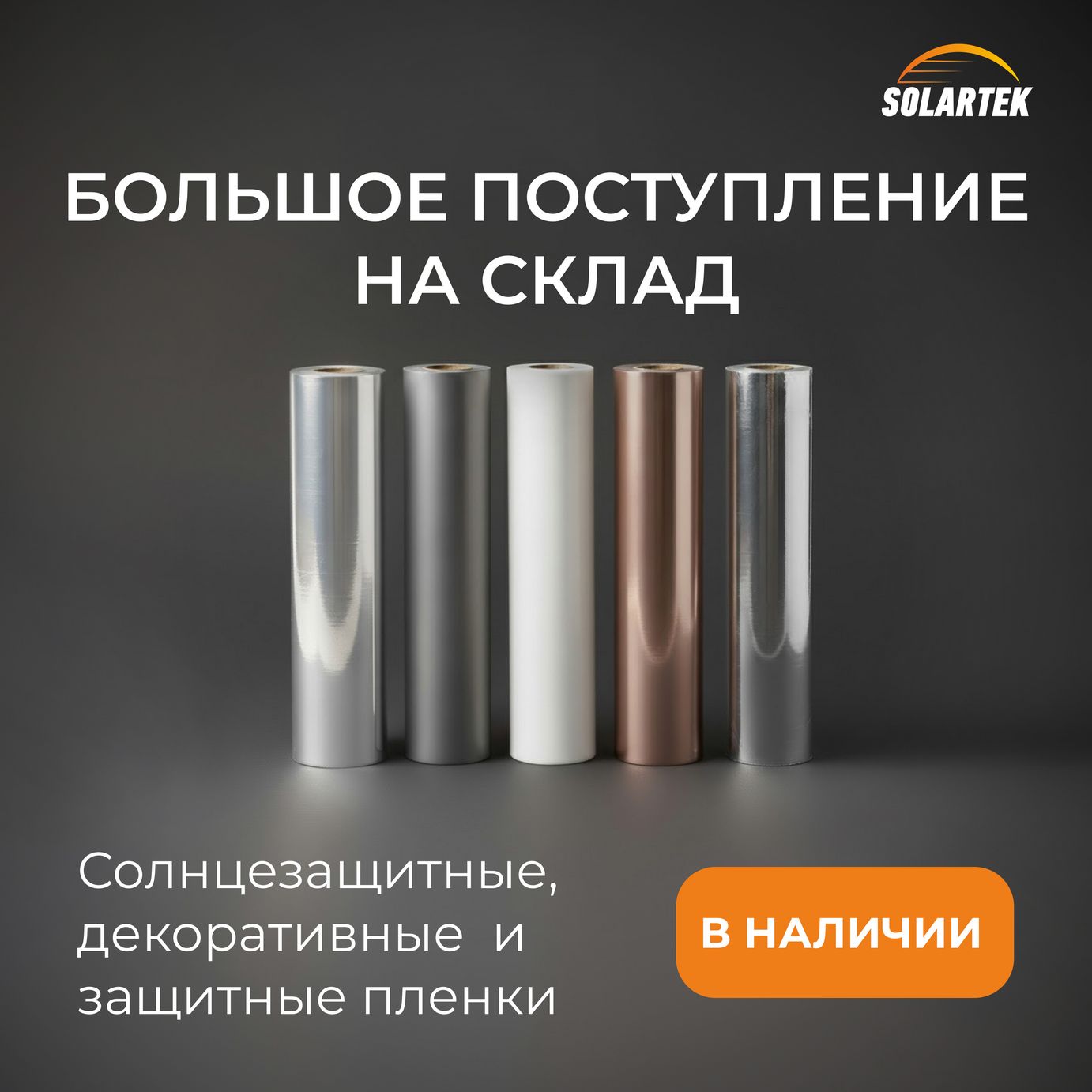Октябрьское поступление