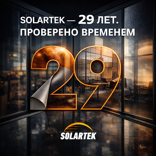 Специальные условия 29 