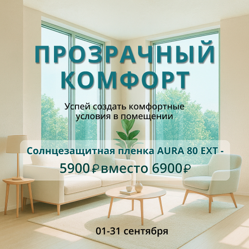V.WHITE MATTE 1mil от 1 рулона по 5000руб