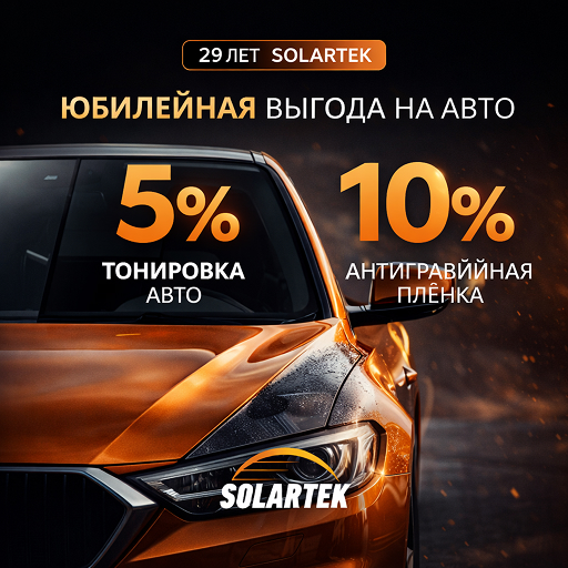 Специальные условия 29 