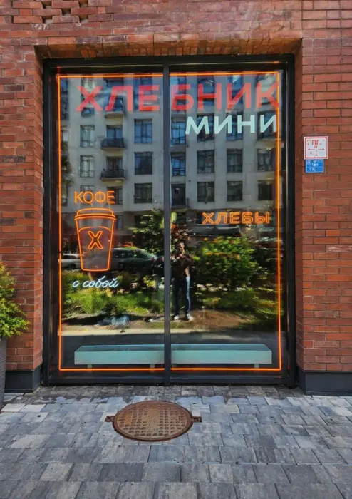 Хлебник - Установка солнцезащитной пленки AURA 80 EXT на окна - фотография 2