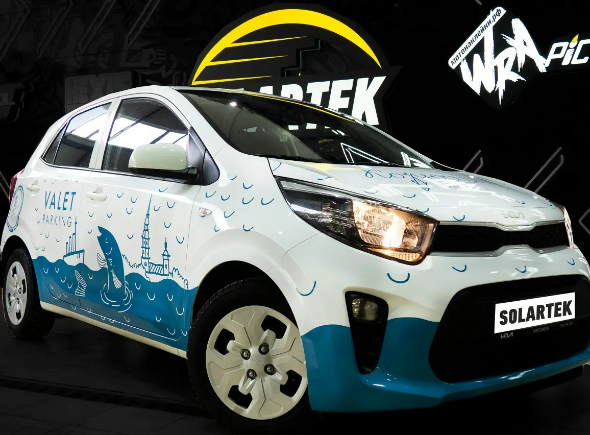 KIA Picanto «Корюшка» - яркое брендирование городского автомобиля