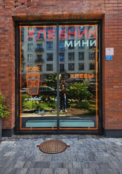 Хлебник - Установка солнцезащитной пленки AURA 80 EXT на окна — фотография 2